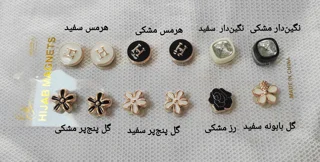مدل‌های گیره مگنتی
