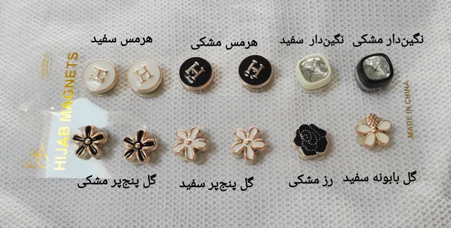مدل‌های گیره مگنتی