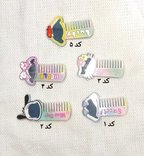 گیره انبری آینه‌ای شانه فانتزی