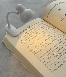 چراغ مطالعه مینی